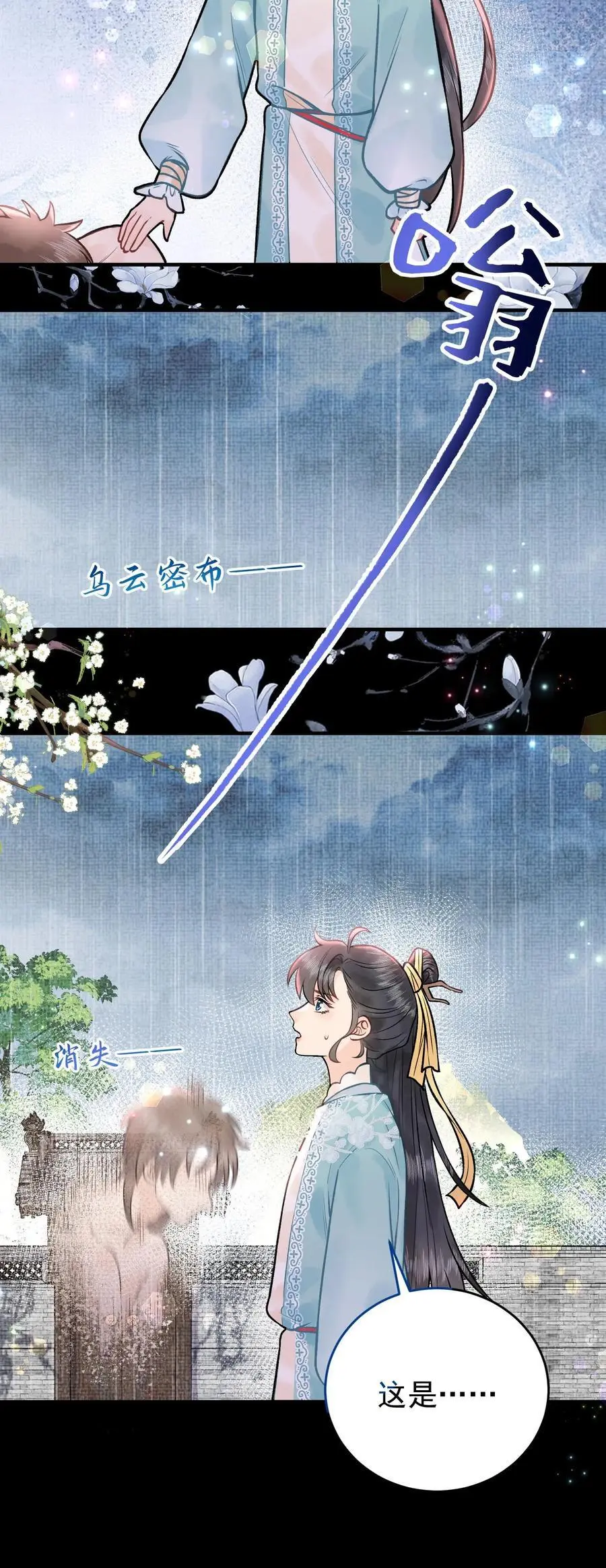 第106话 这辈子都不想吃烤牛筋21