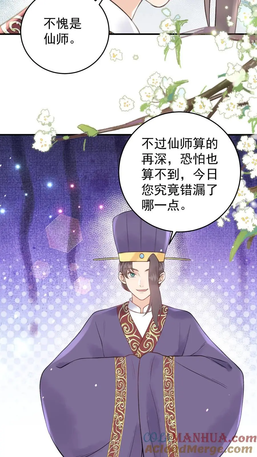 第143话 不愧是仙师12