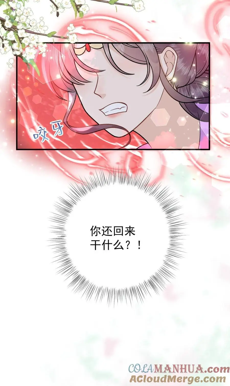 第62话 超级无敌终极恋爱脑22