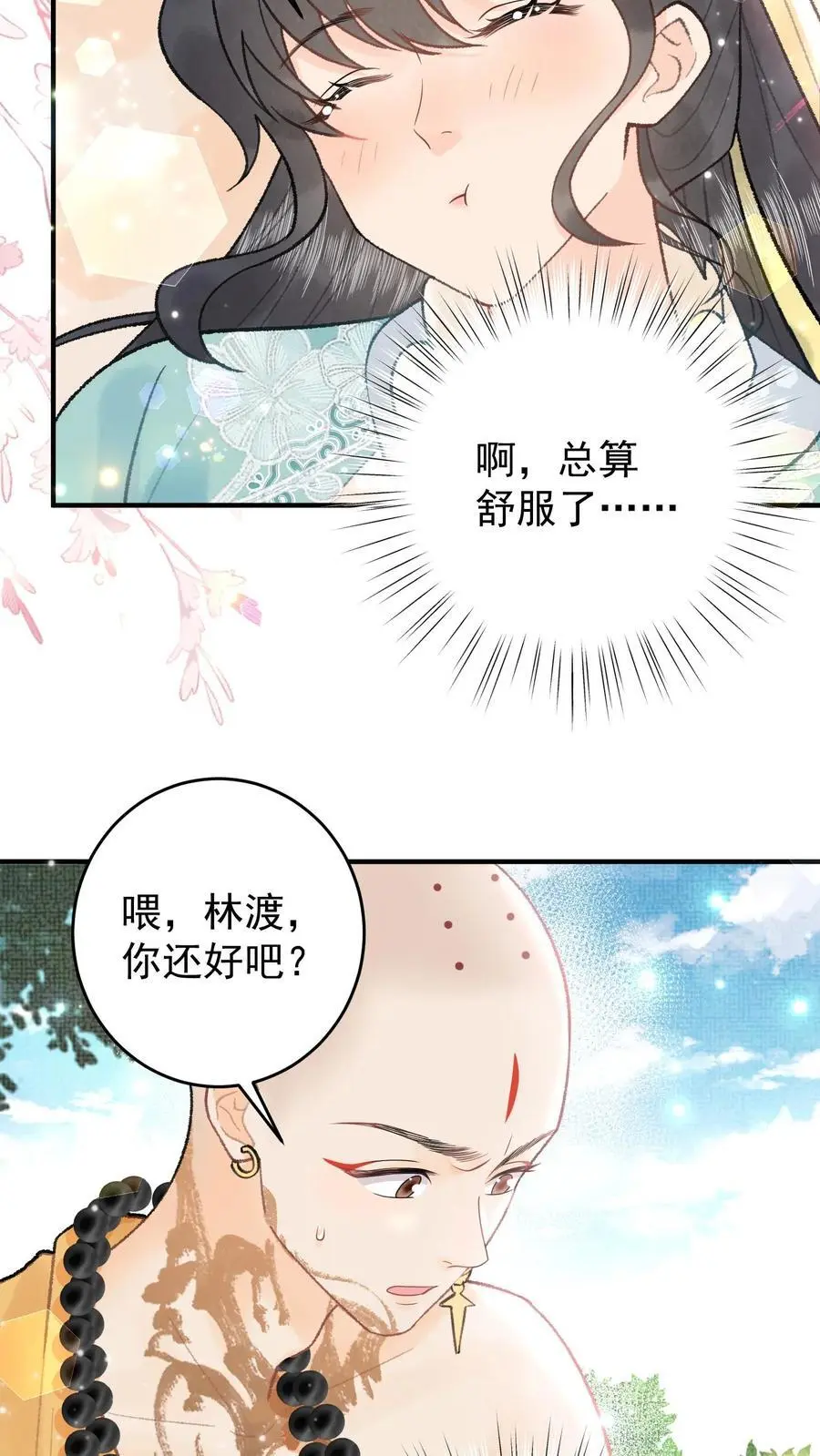 第98话 何止失望11
