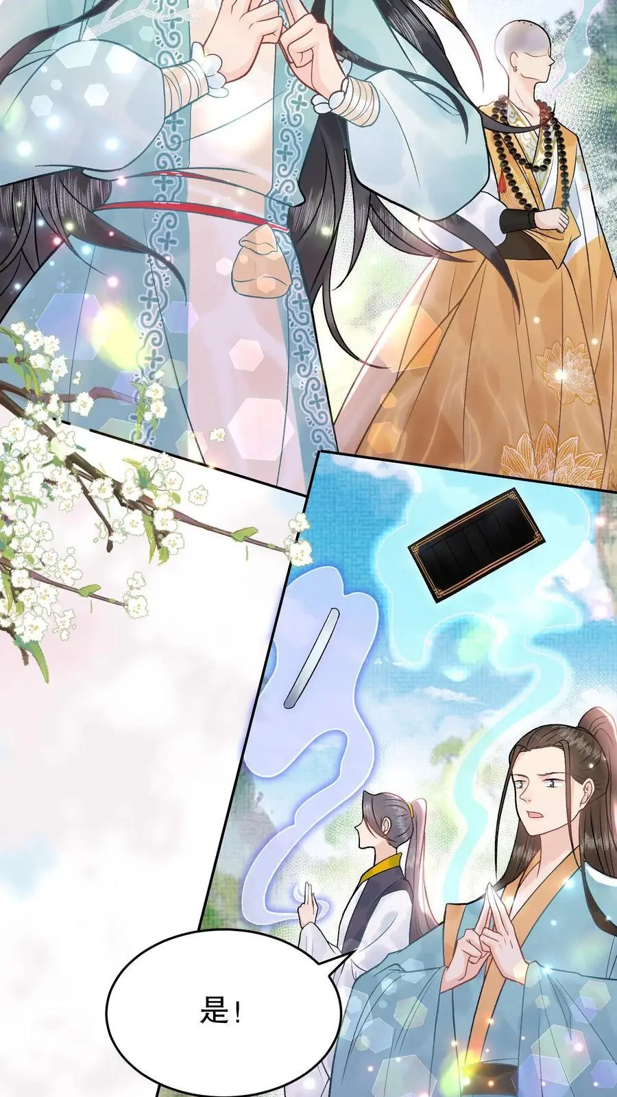 第133话 生死一刻5