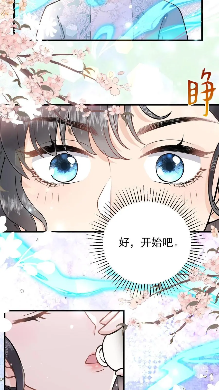 第28话 看不起谁呢3
