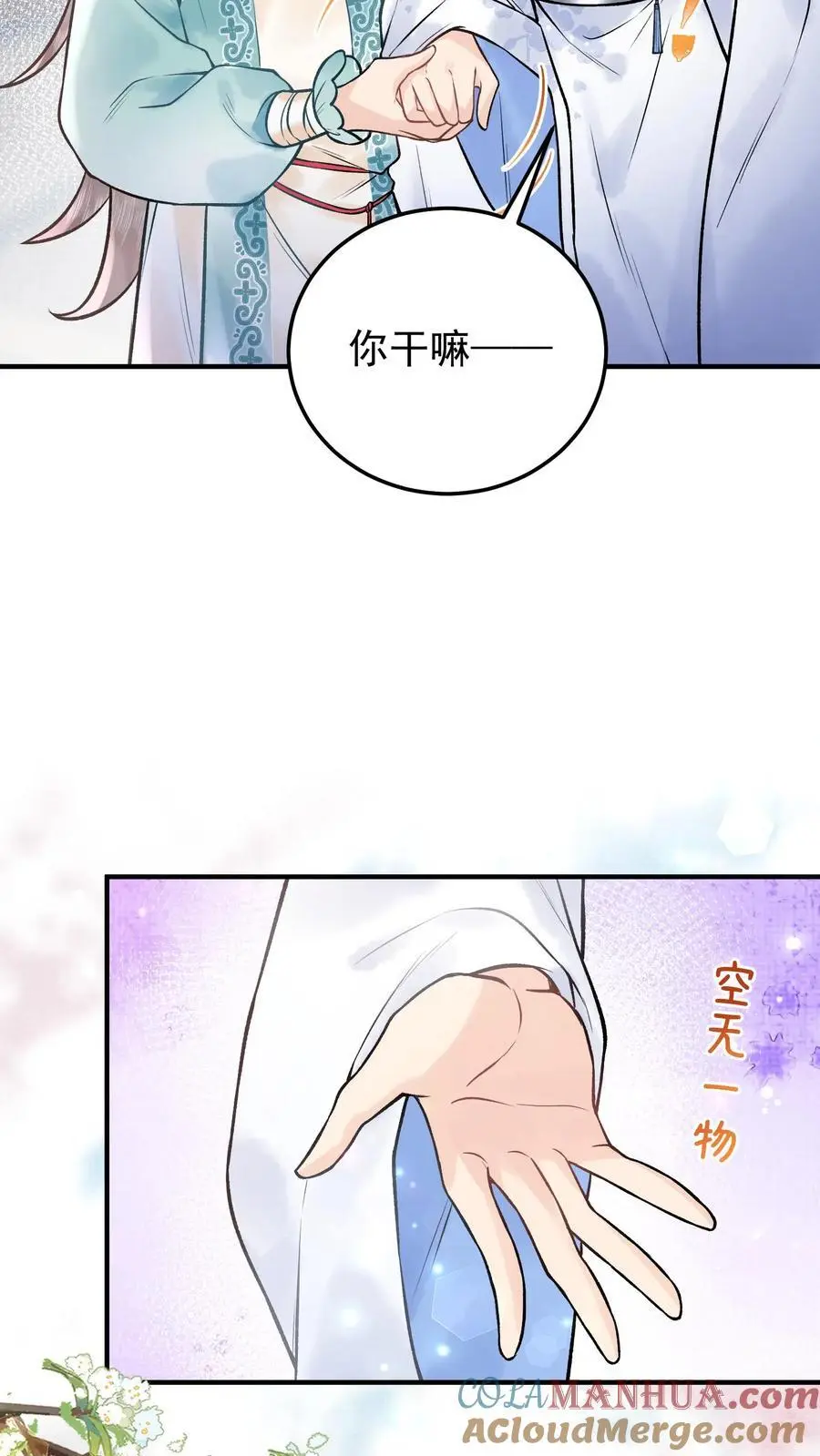 第84话 尸气14