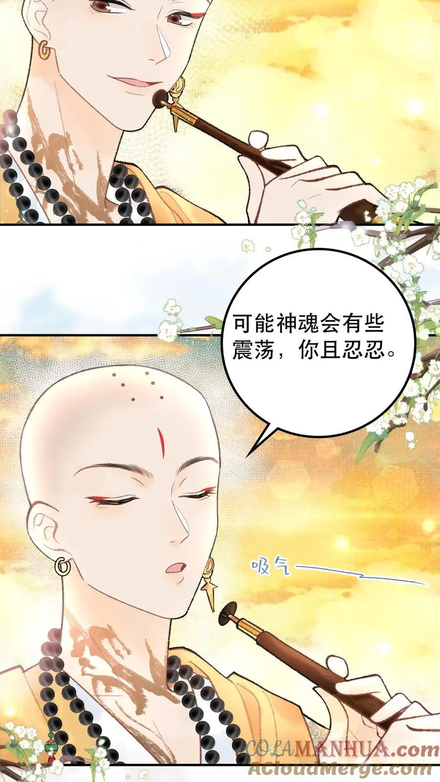 第79话 唢呐一响黄金万两6