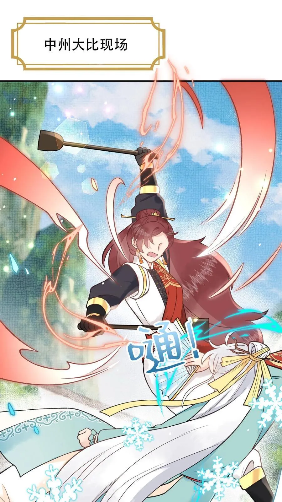 第173话 中州第一名1