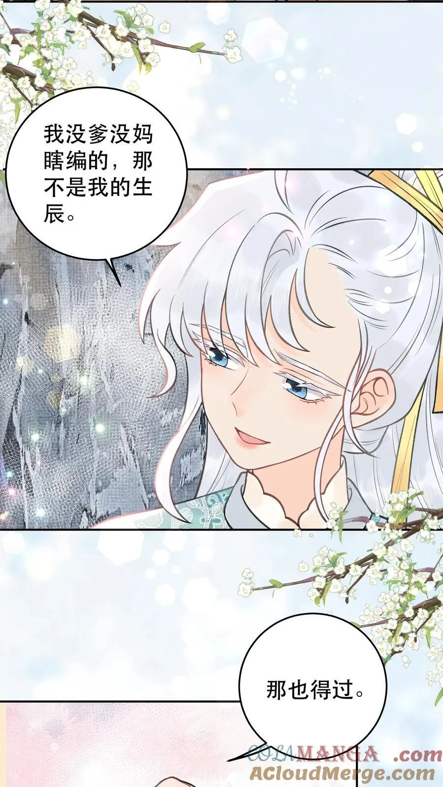 第175话 生辰快乐14
