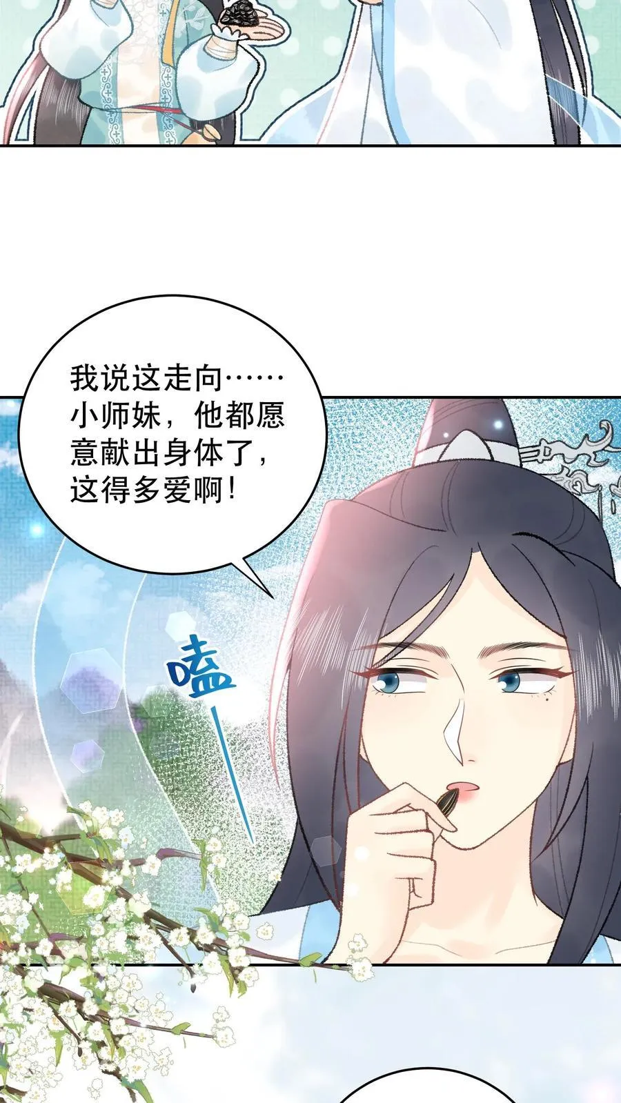 第168话 送你回家21