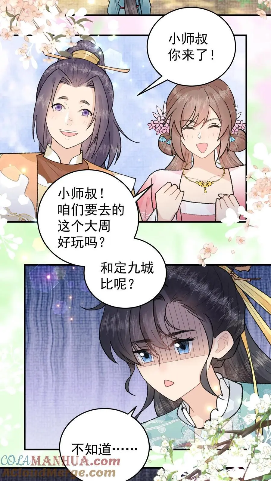 第137话 危止大师2