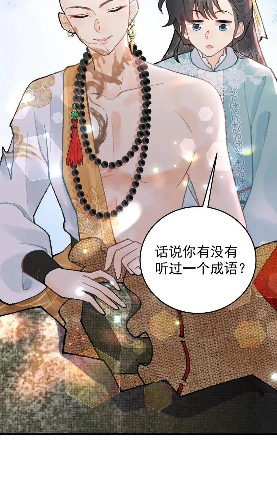第99话 背井离乡9