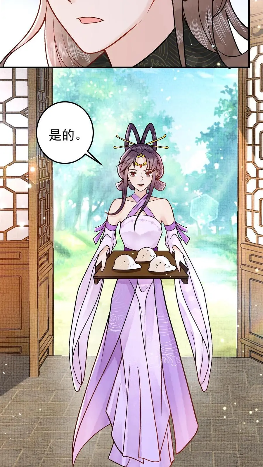 第31话 铁锅炖大鹅7