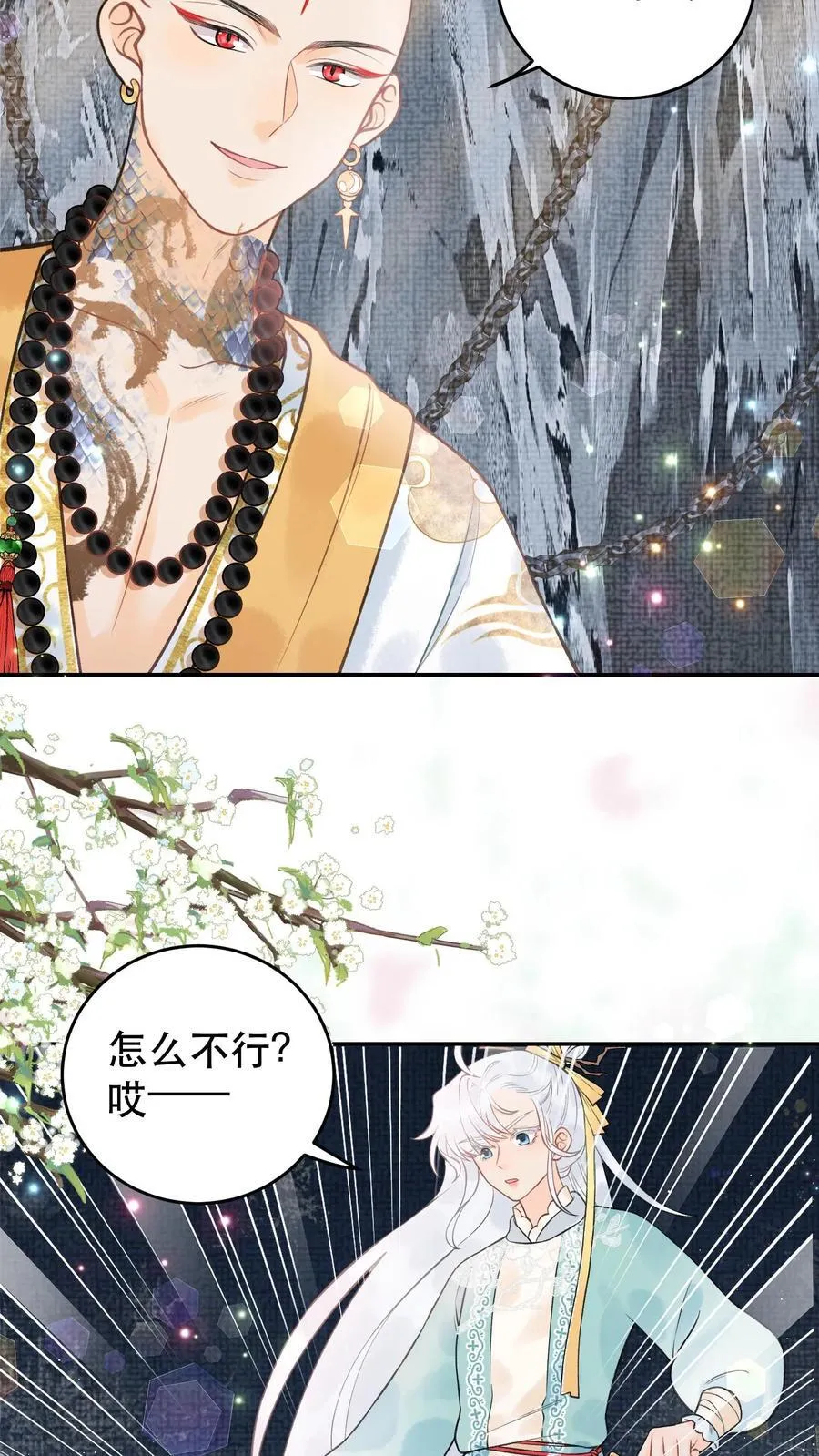 第175话 生辰快乐17