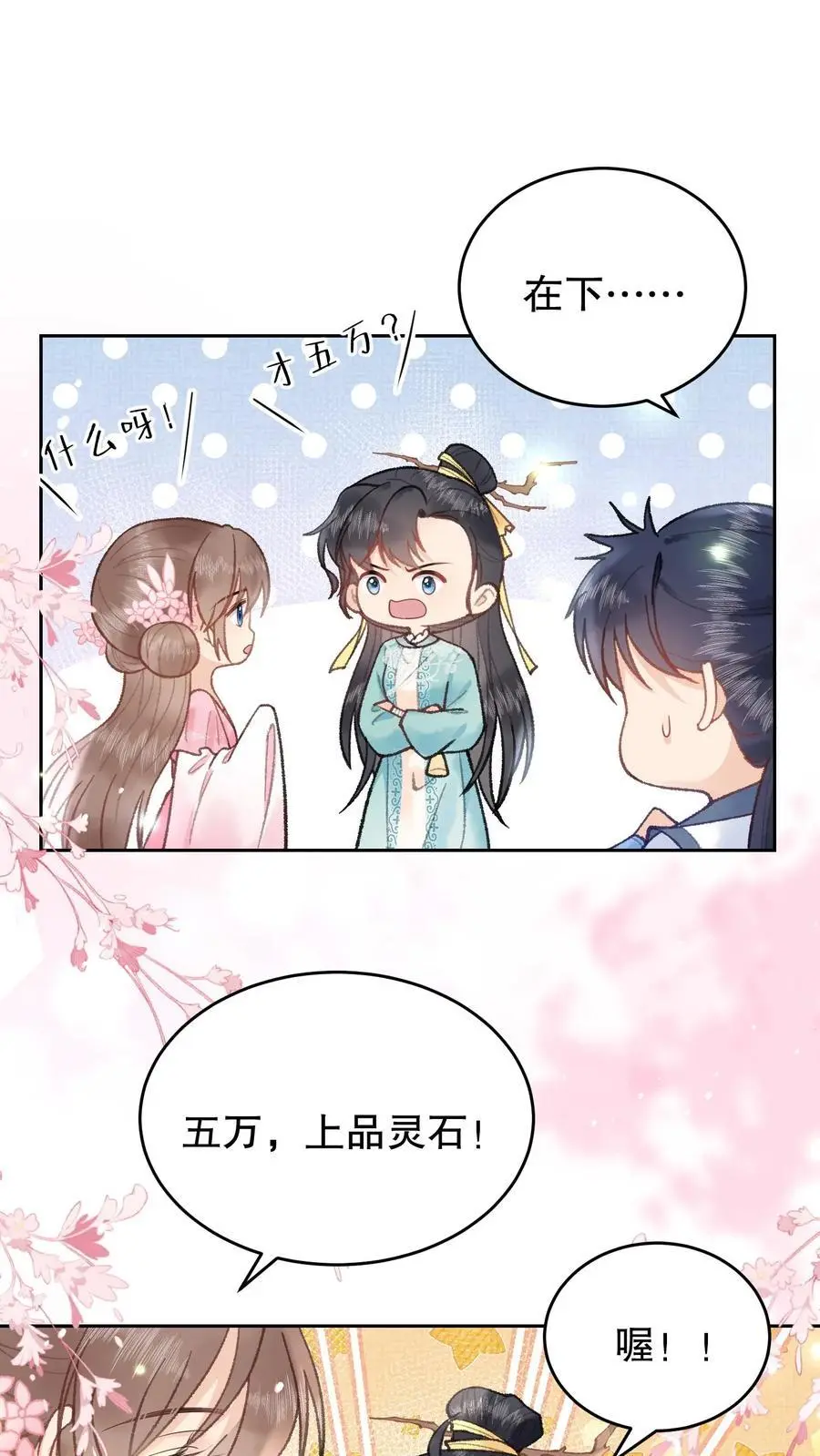 第81话 记得立字据5