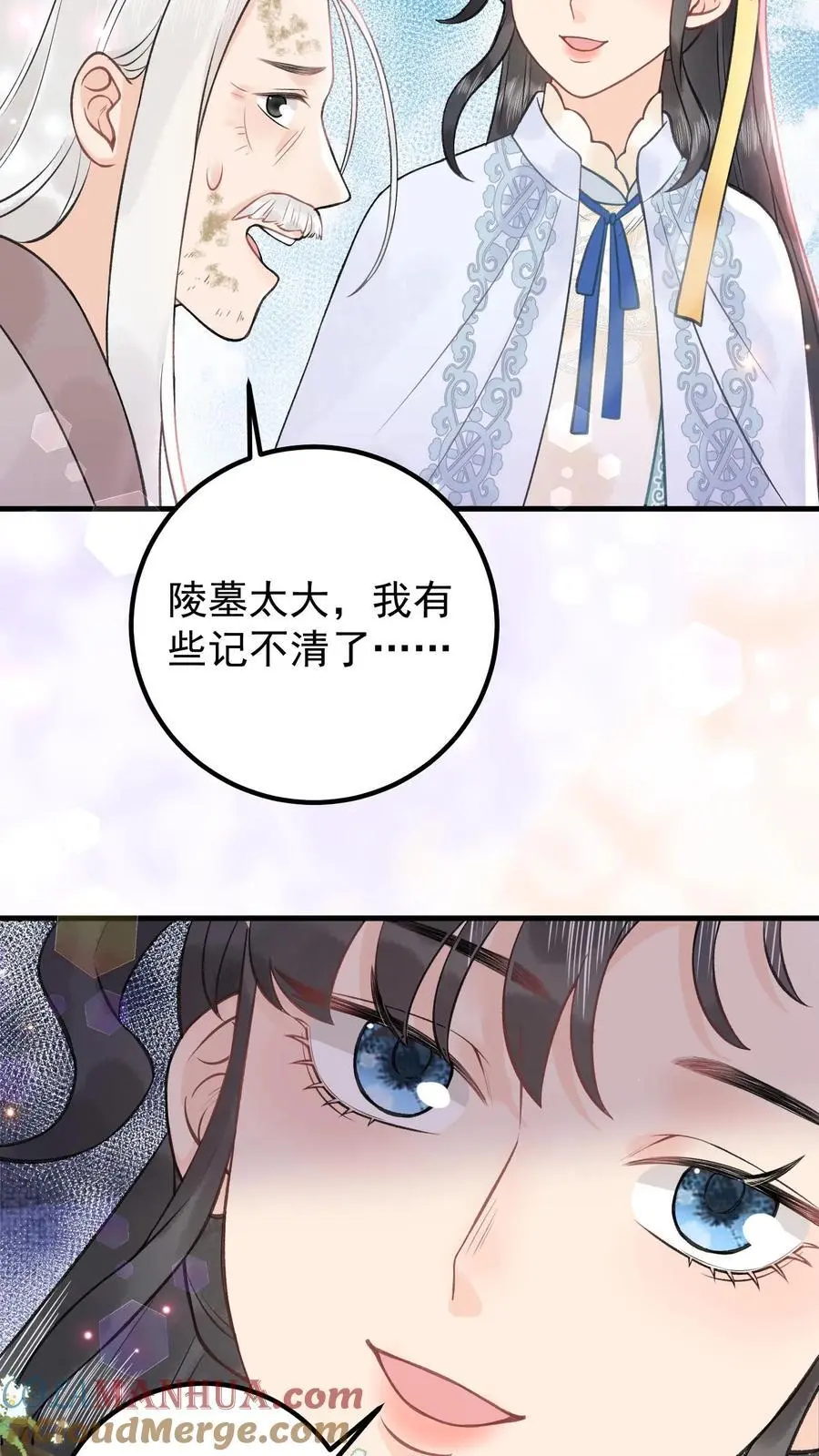 第147话 皇陵龙脉4