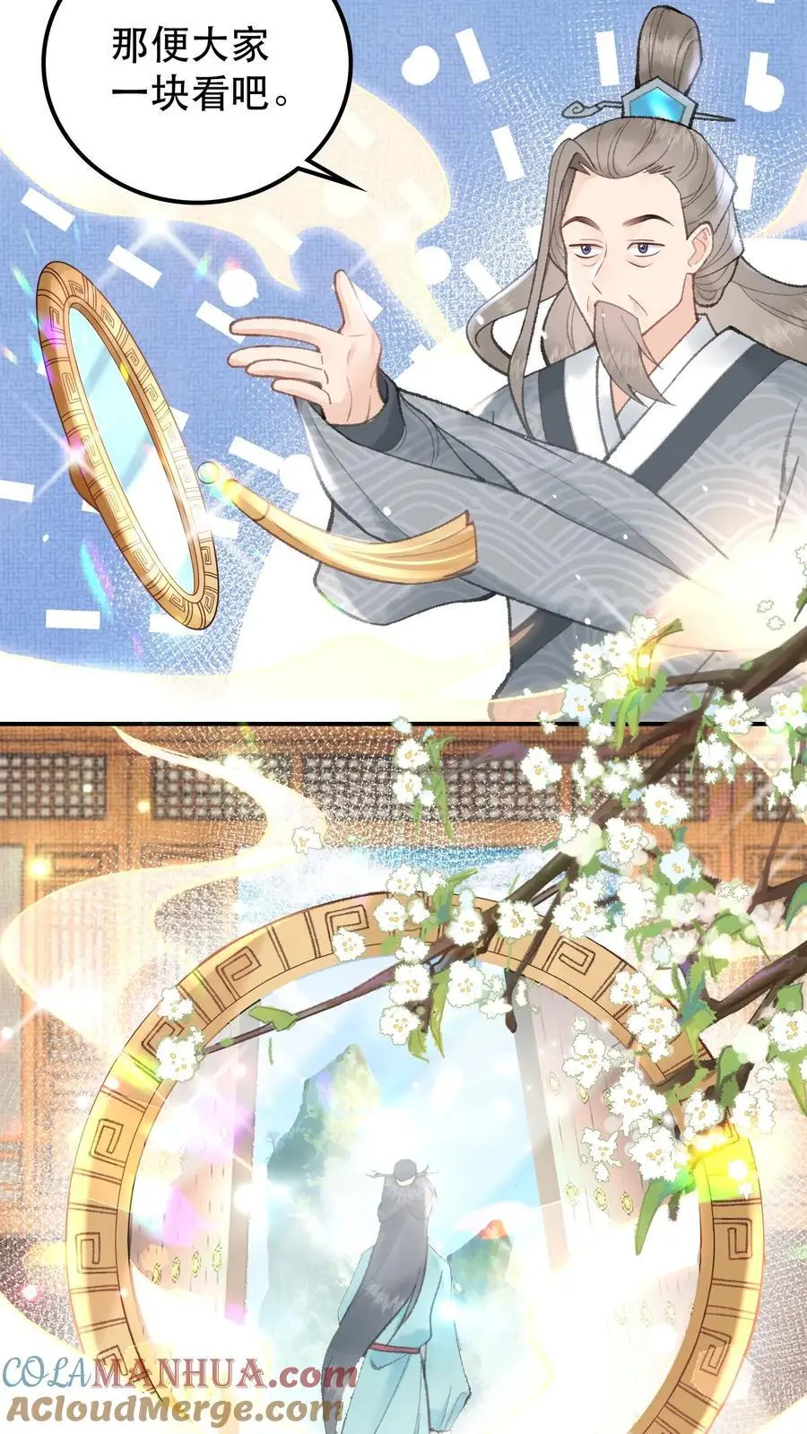 第37话 骗不出来了10