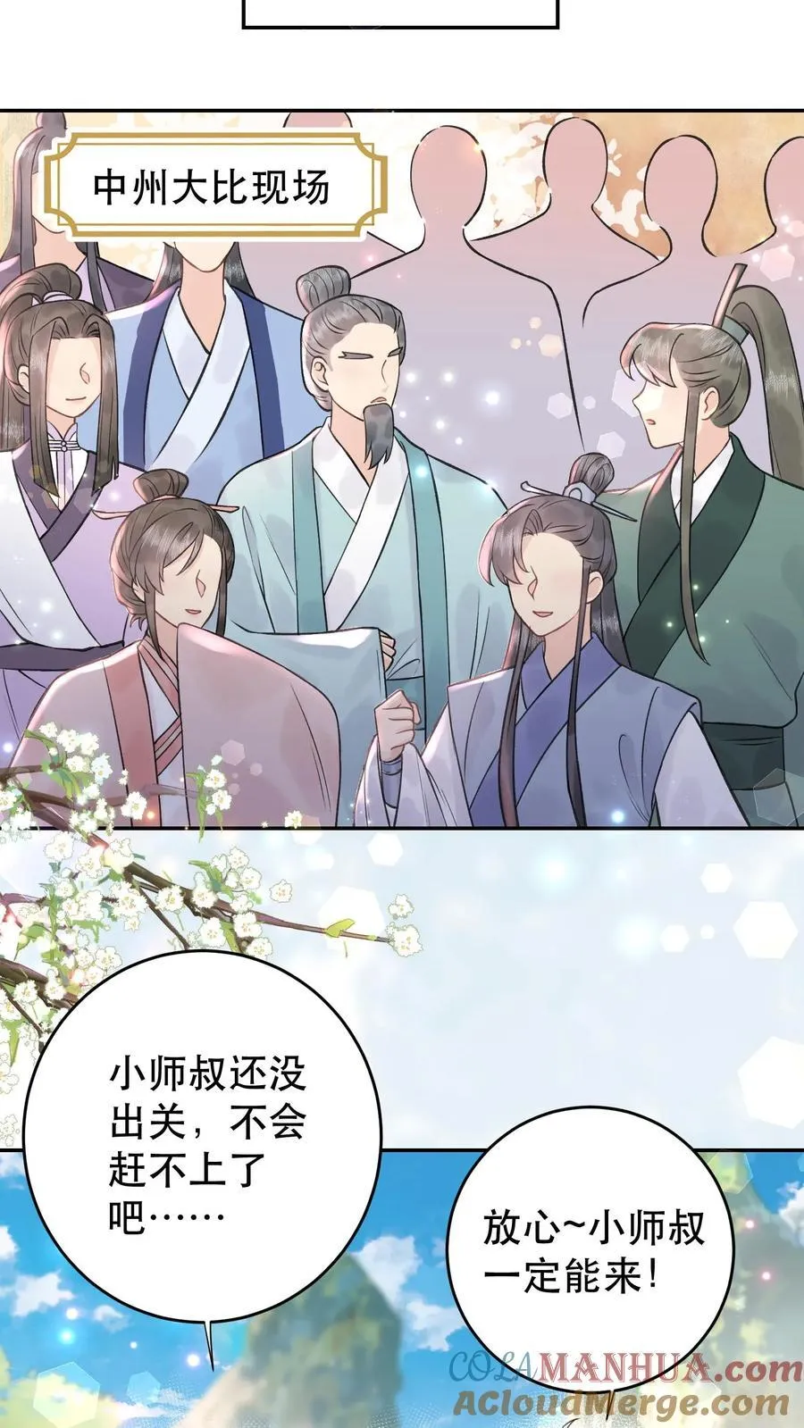 第171话 进阶得散光了6