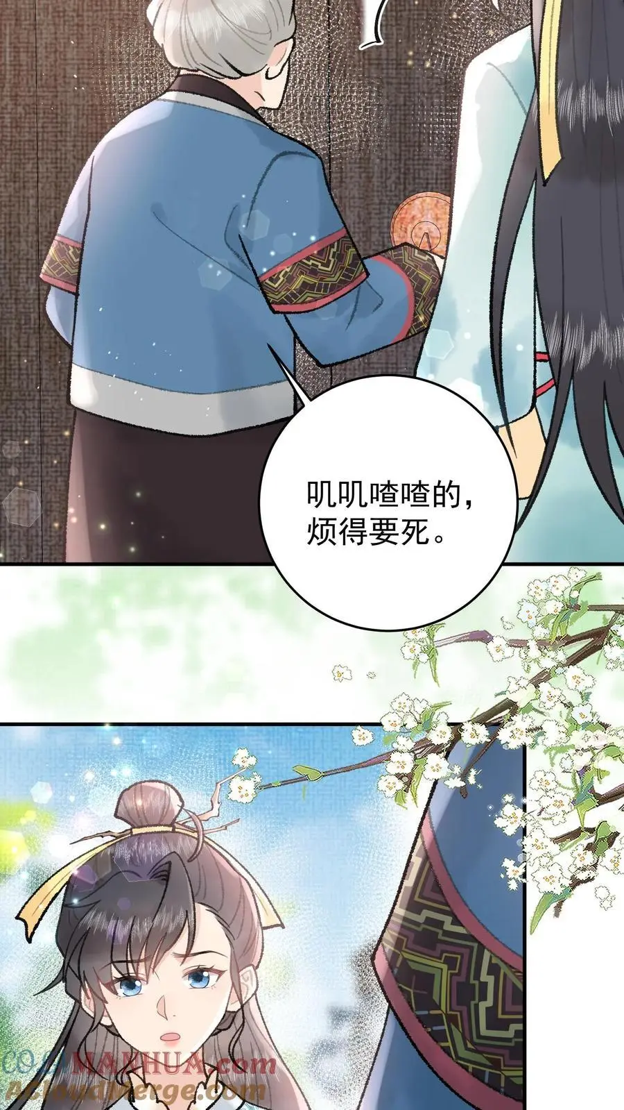 第105话 斩杀林渡22