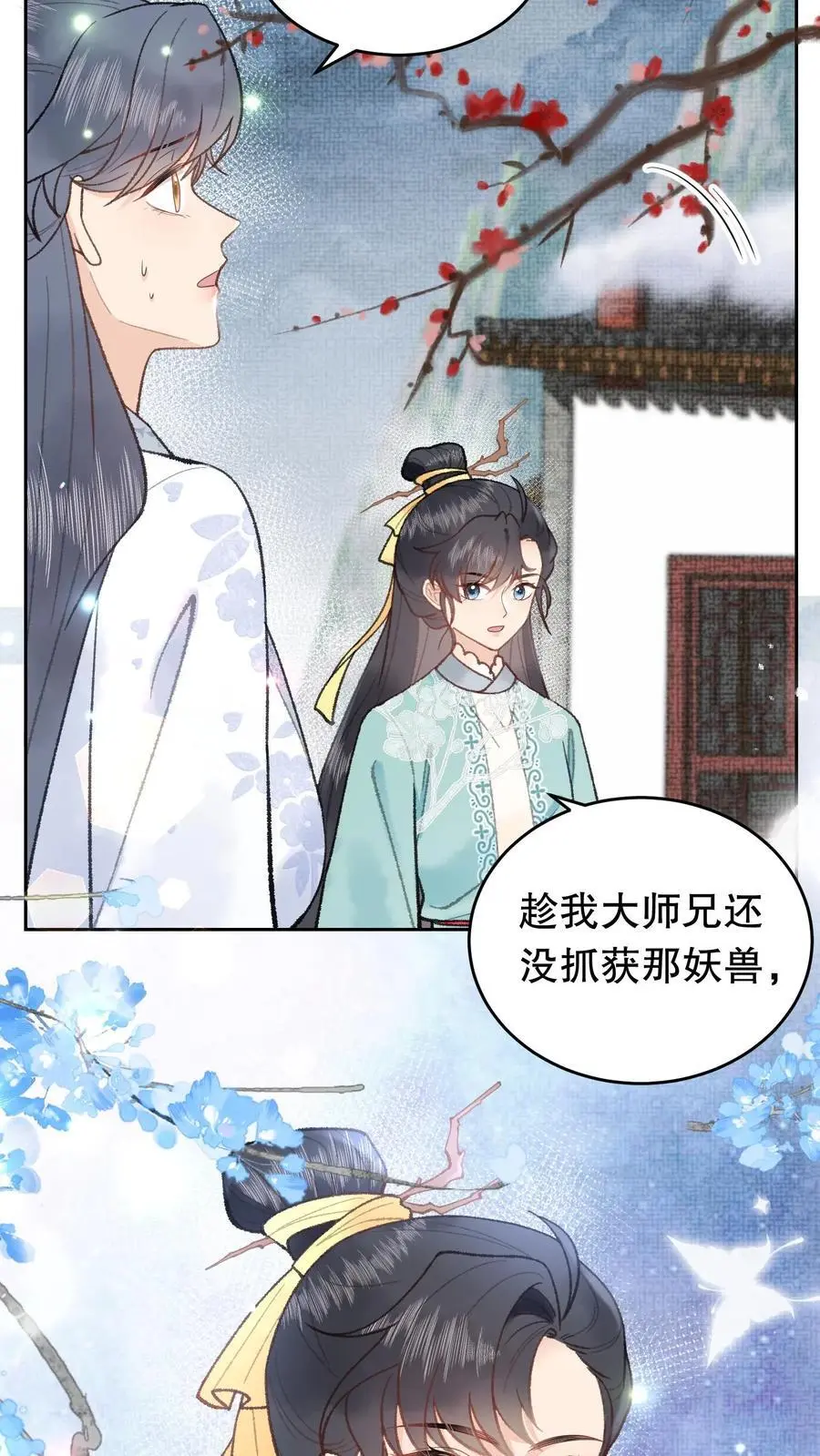 第67话 我听不懂9