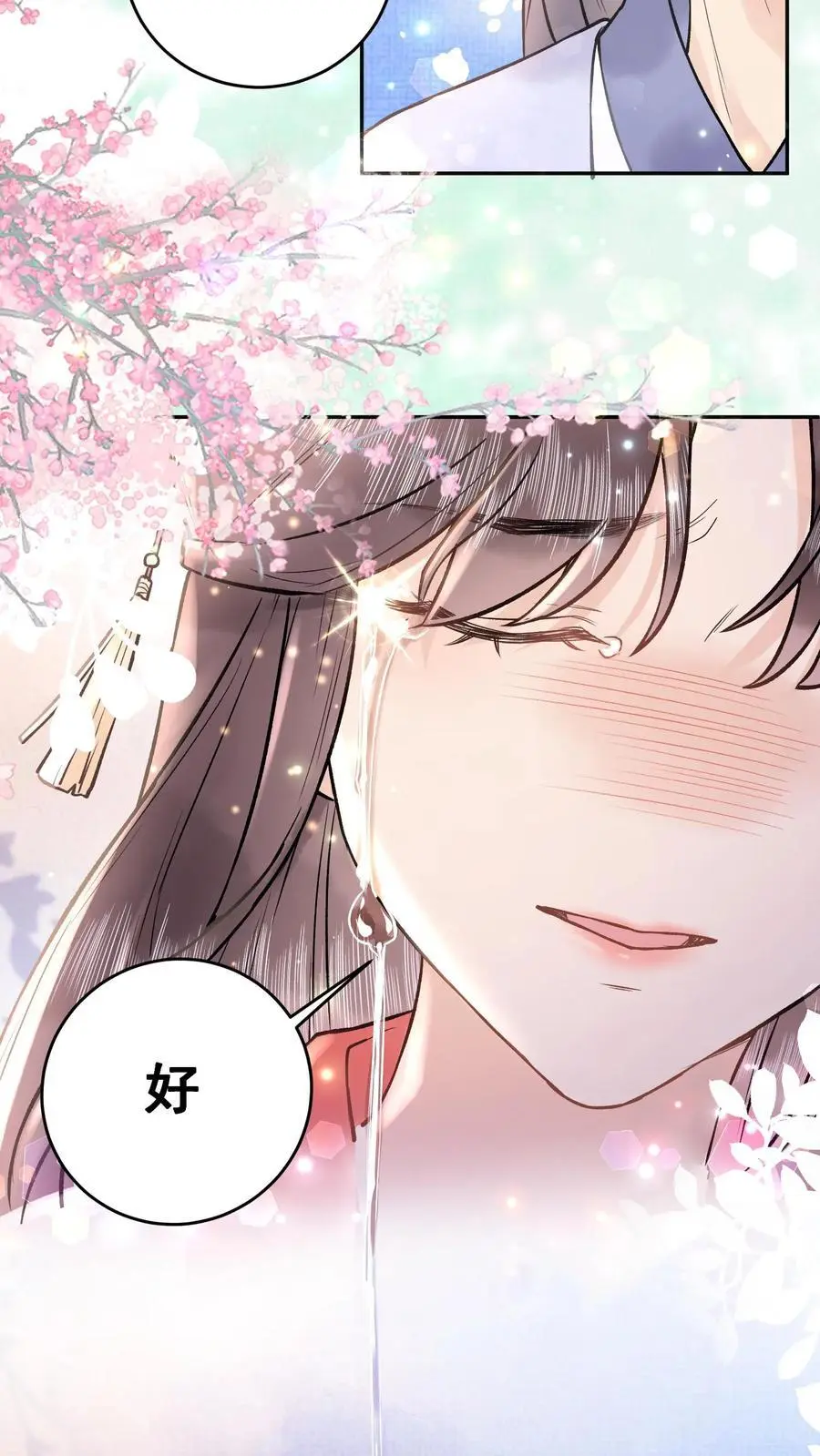 第43话 完成任务5
