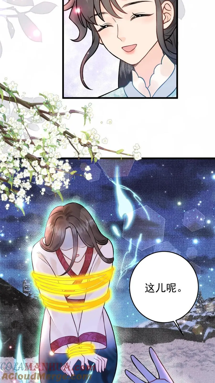 第75话 灭魂6