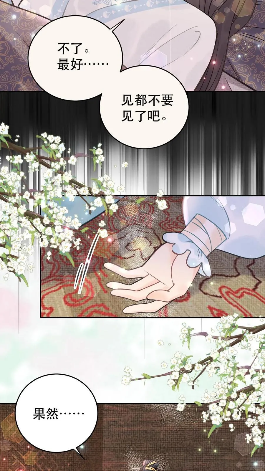 第170话 你到底是什么23