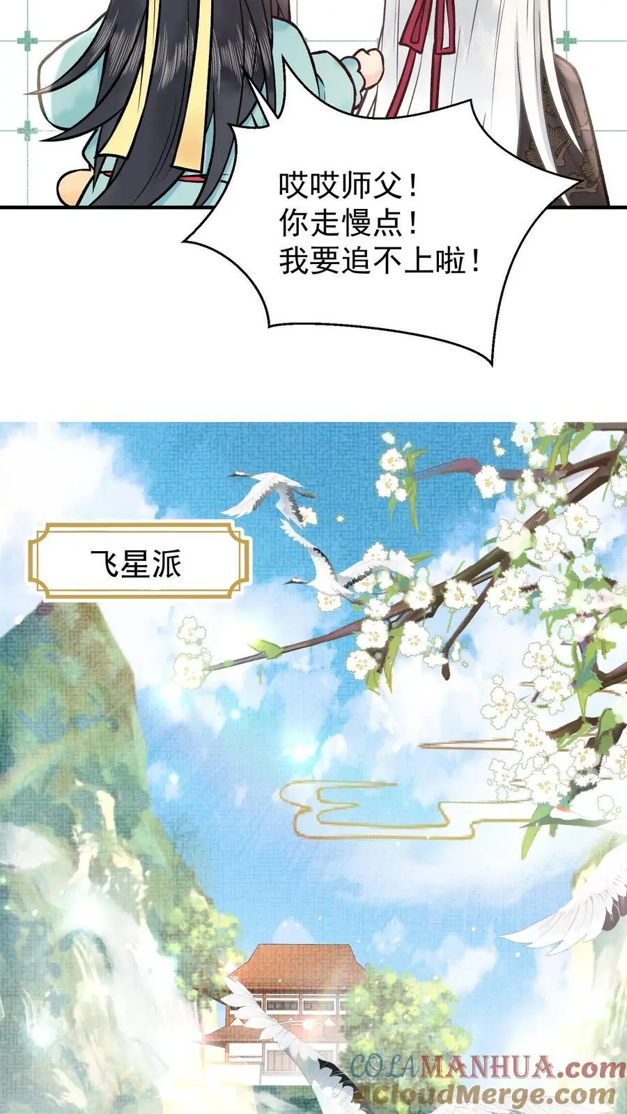 第109话 你的命极好16