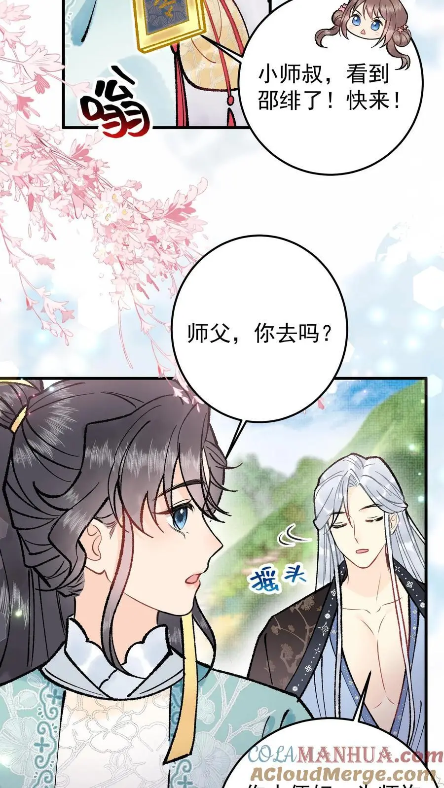 第113话 动我阎野的弟子22
