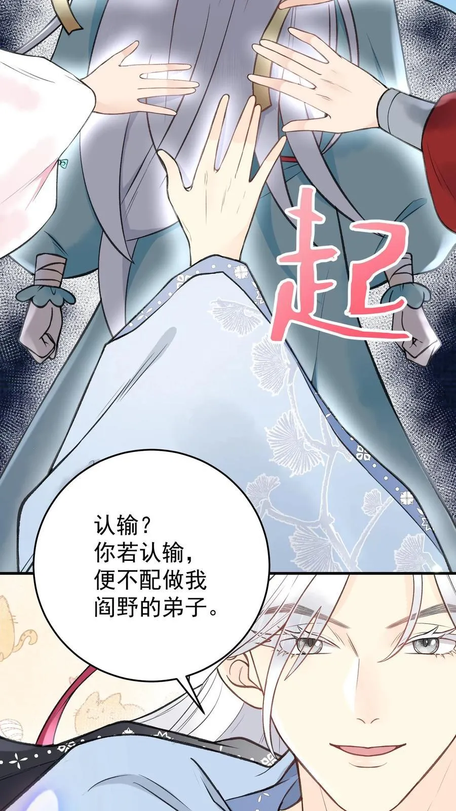 第176话 我不会输21