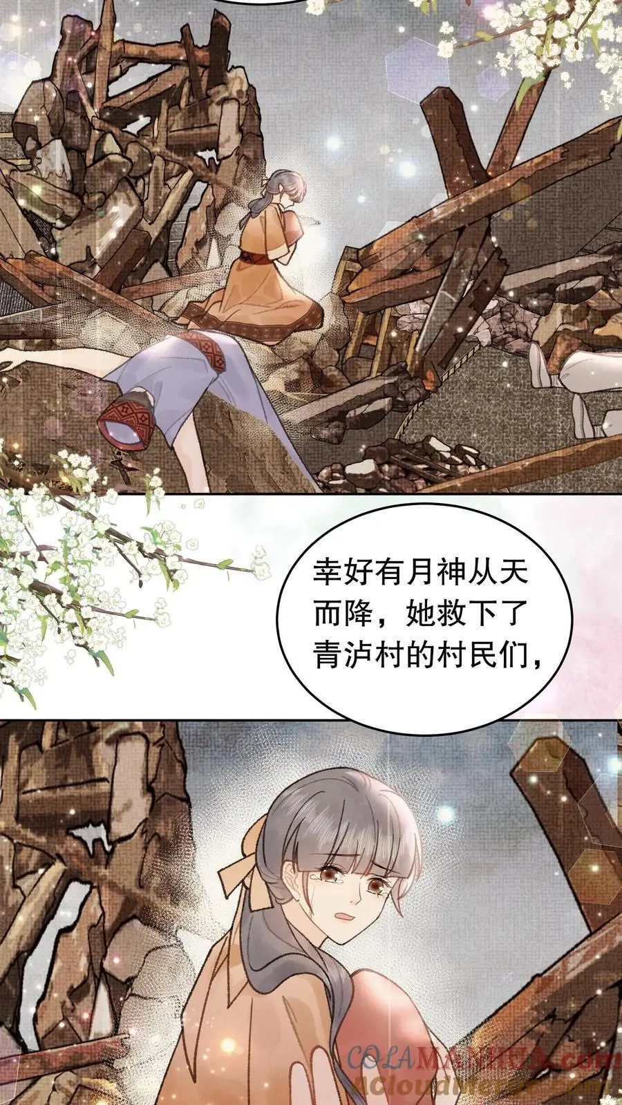 第88话 地狱12