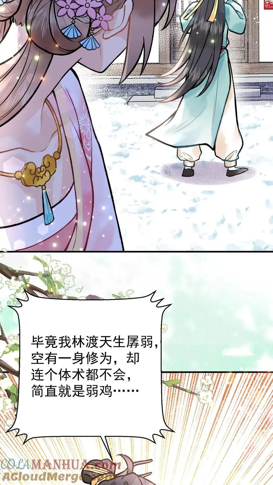 第71话 合法钓鱼12