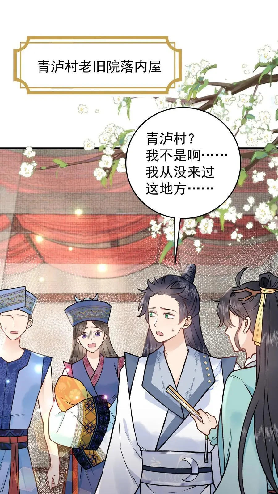 第92话 月神的惩罚1