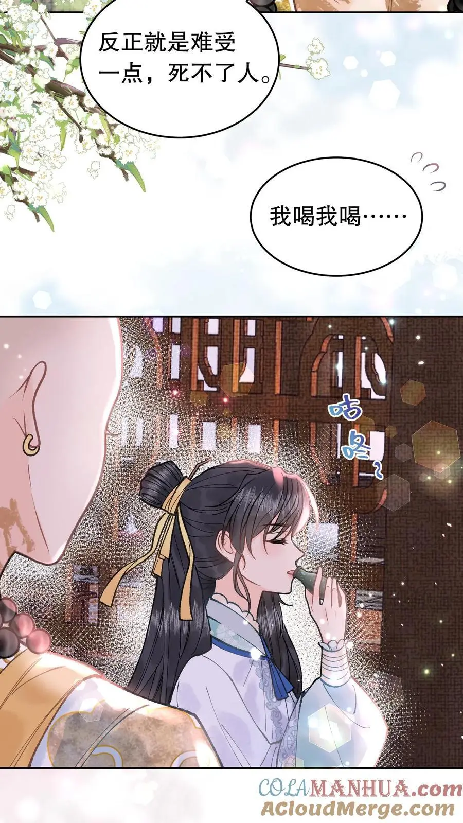 第140话 瓜子有毒14