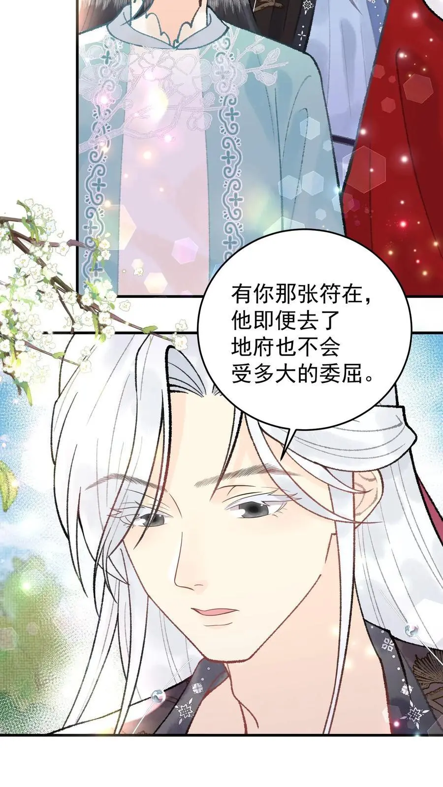第120话 开启支线13