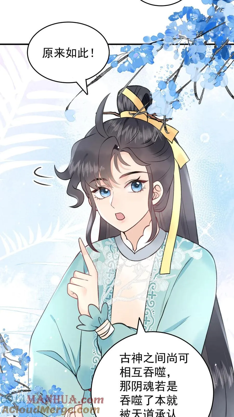 第167话 上古天书12