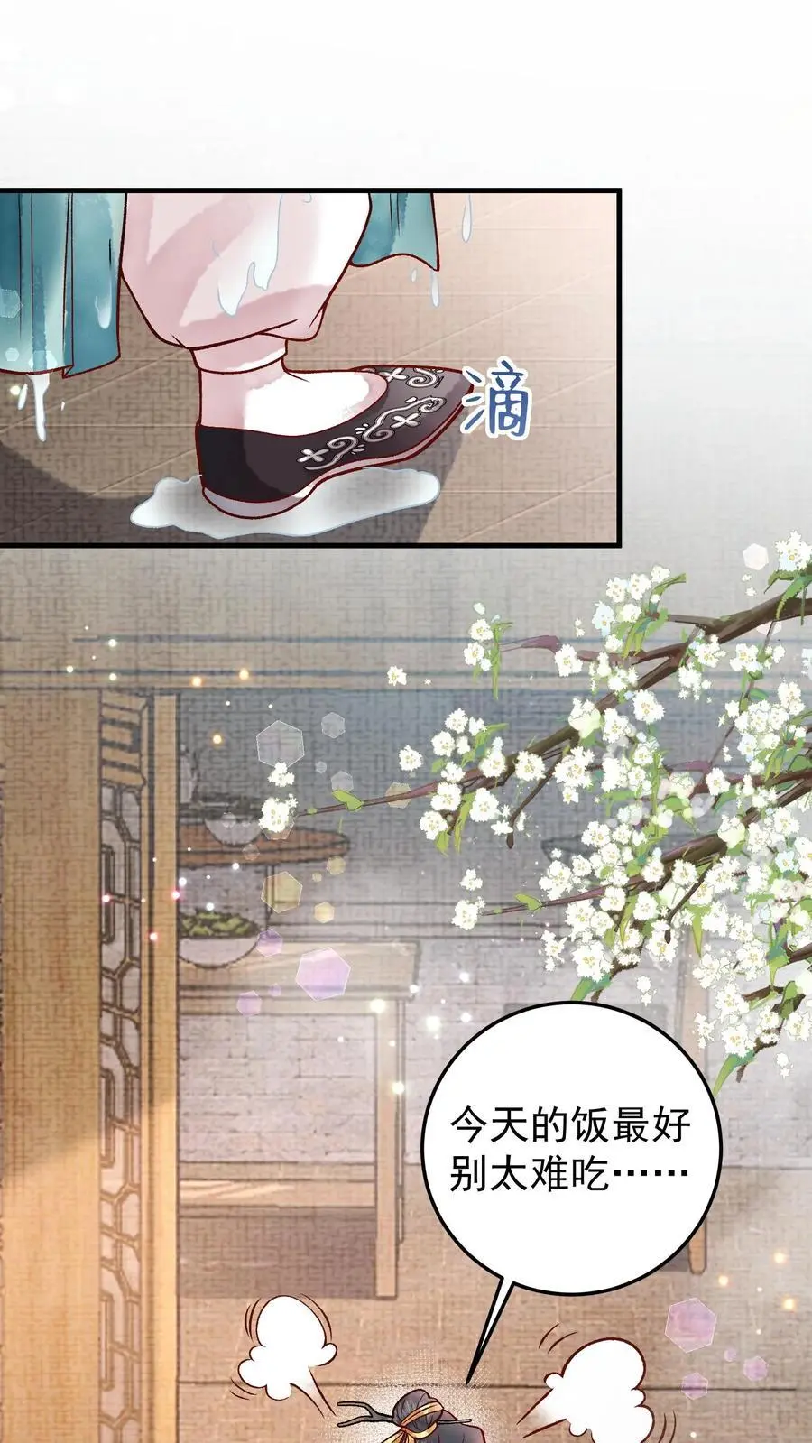 第31话 铁锅炖大鹅1