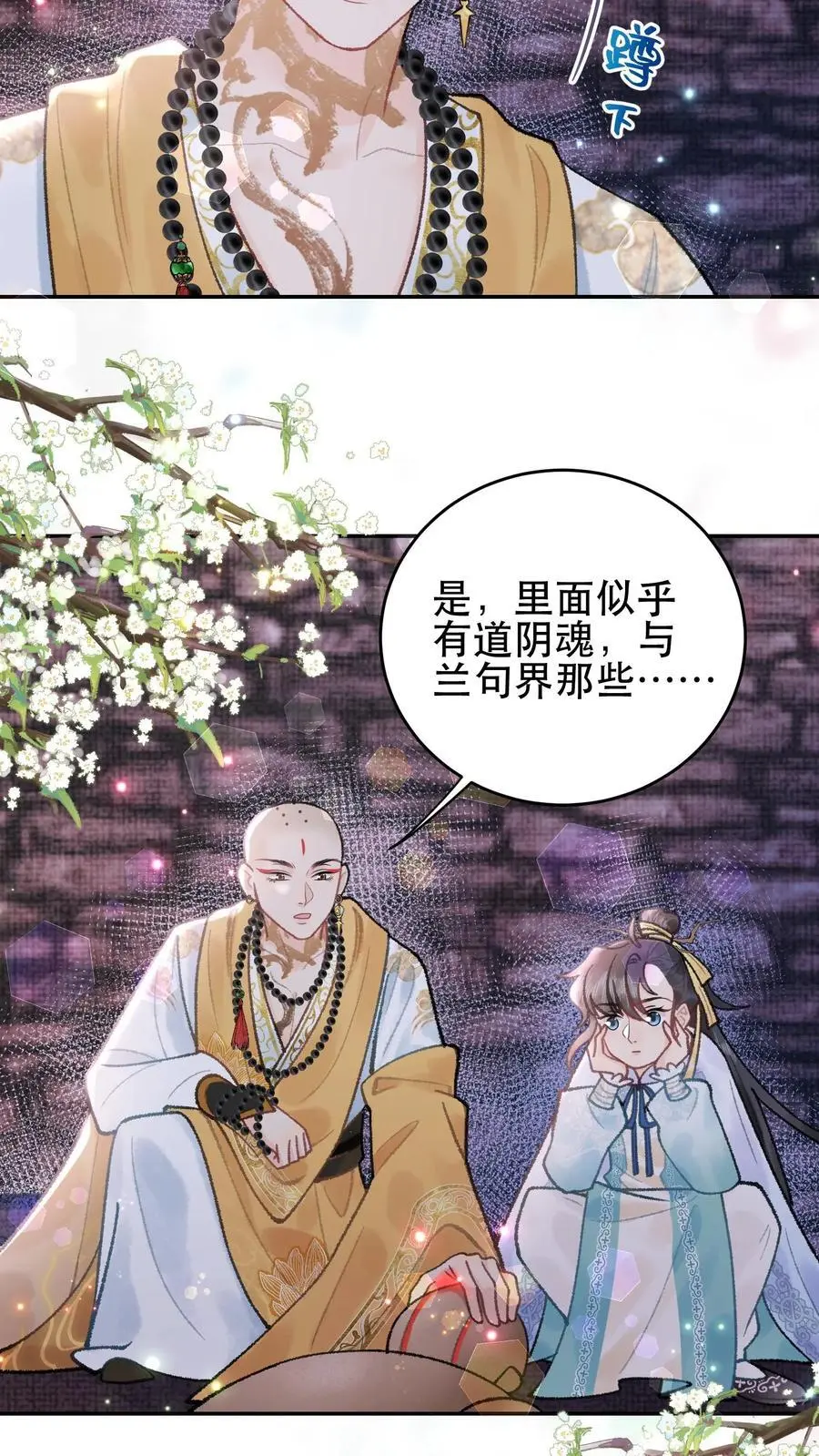 第144话 躲得还挺快7