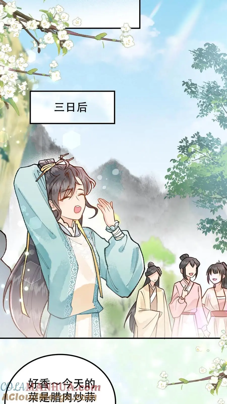 第25话 成全师父的梦想14