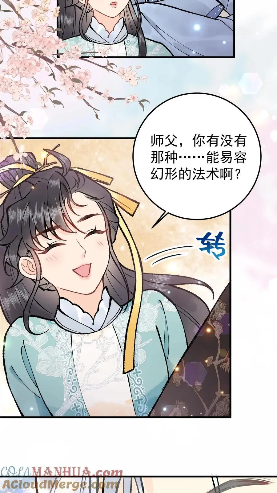 第113话 动我阎野的弟子18