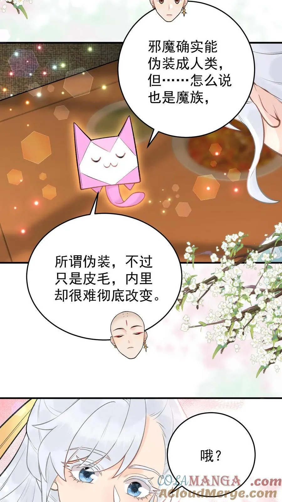第182话 他就是魔尊？4
