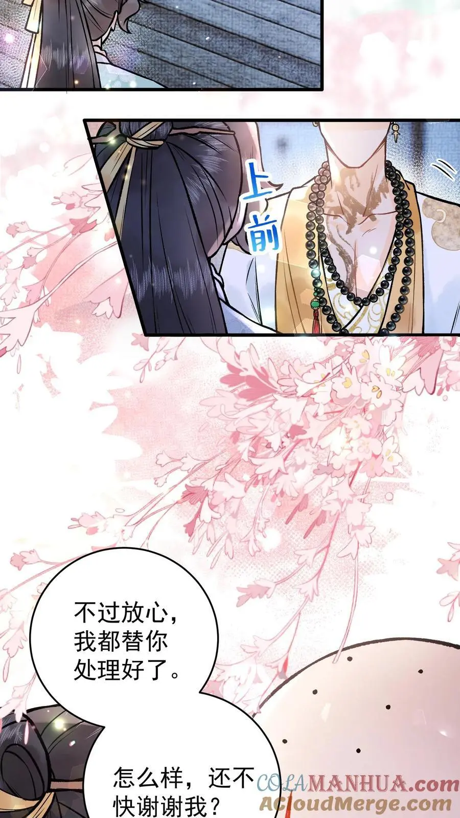 第61话 考虑换一个？14