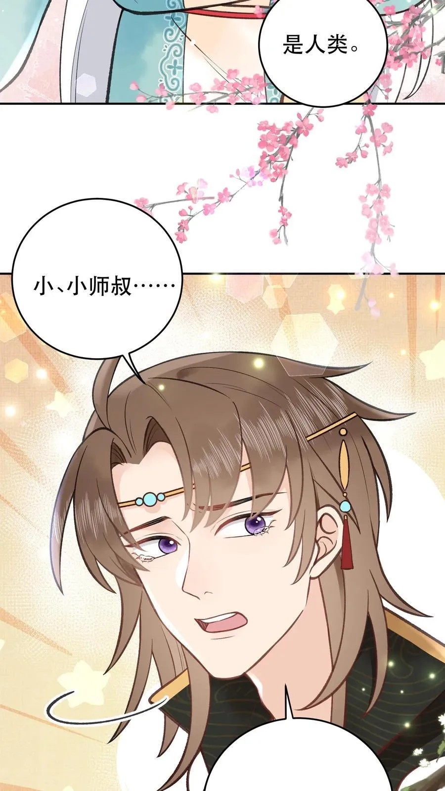第180话 资质不错17