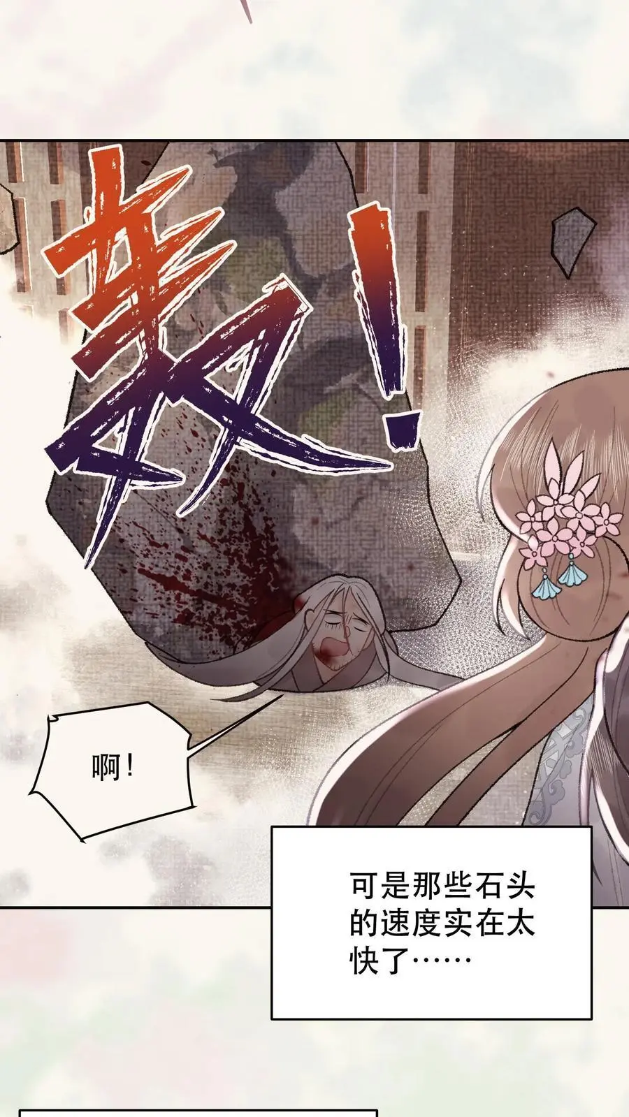 第152话 一段机缘7