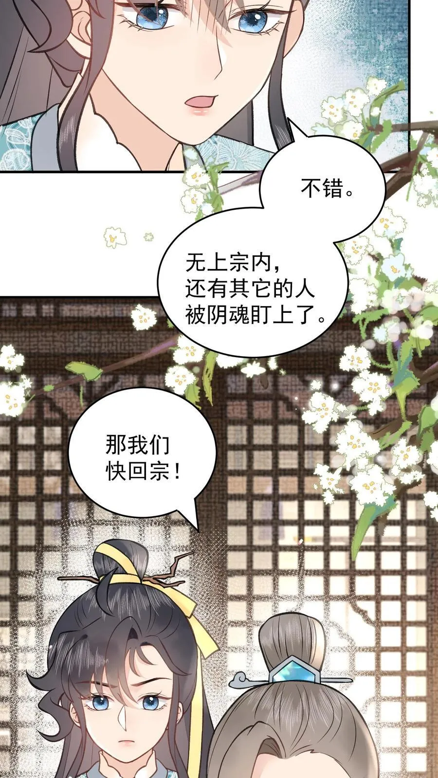 第167话 上古天书17