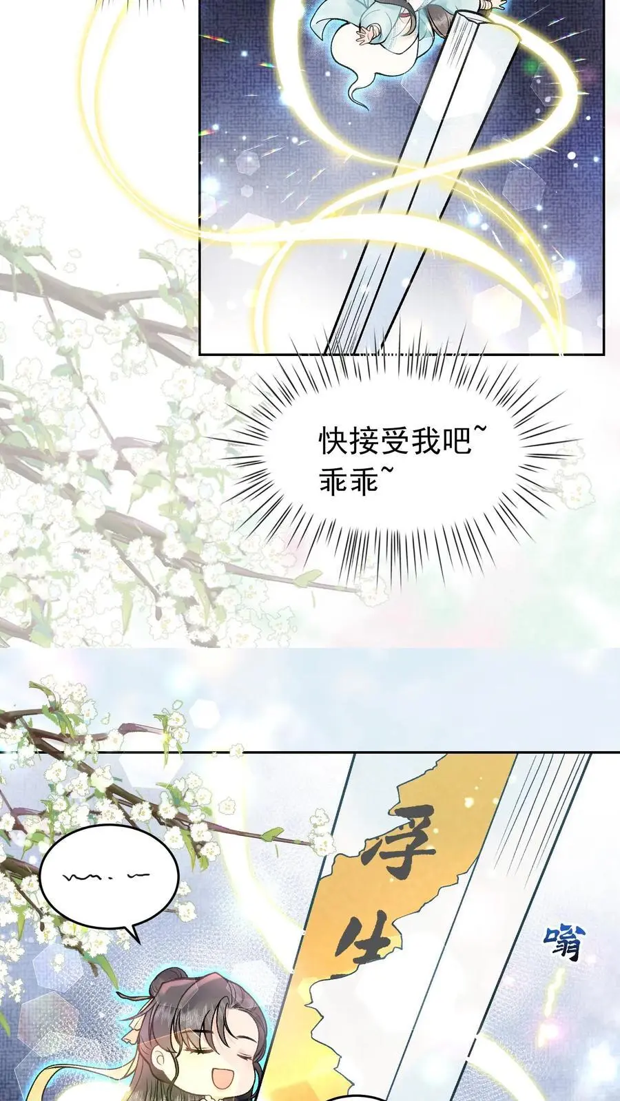 第34话 浮生幻阵9