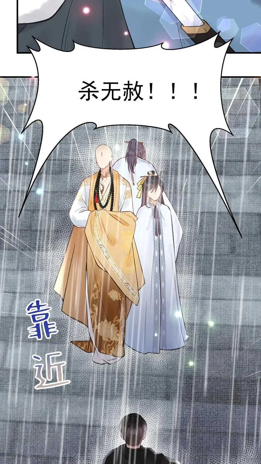 第151话 仙师9