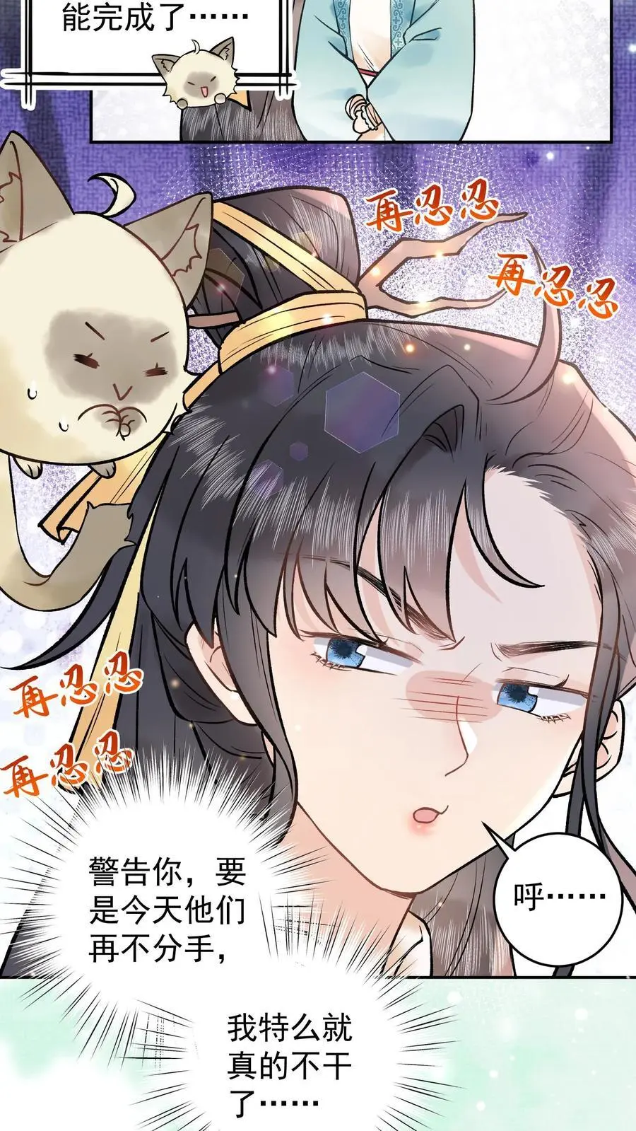 第43话 完成任务3