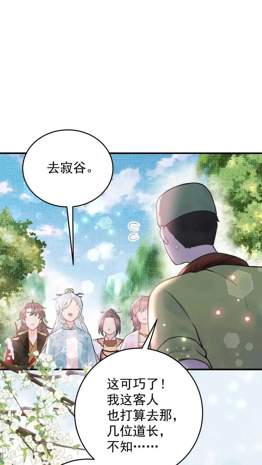 第182话 他就是魔尊？15