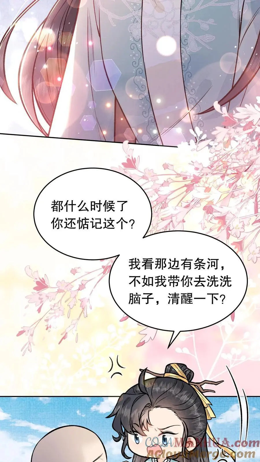 第97话 玩上瘾了？8