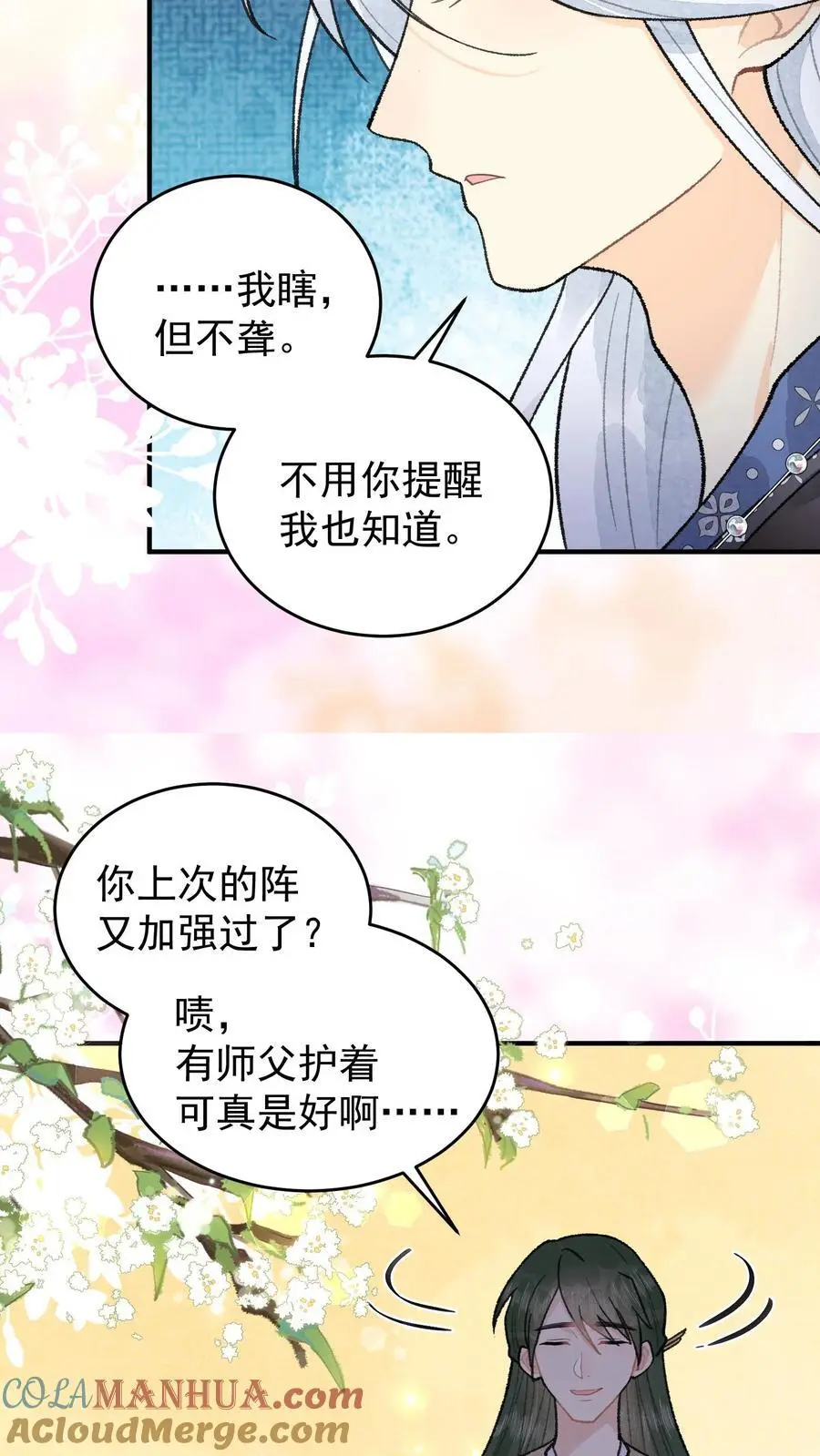 第121话 做我的眼睛14