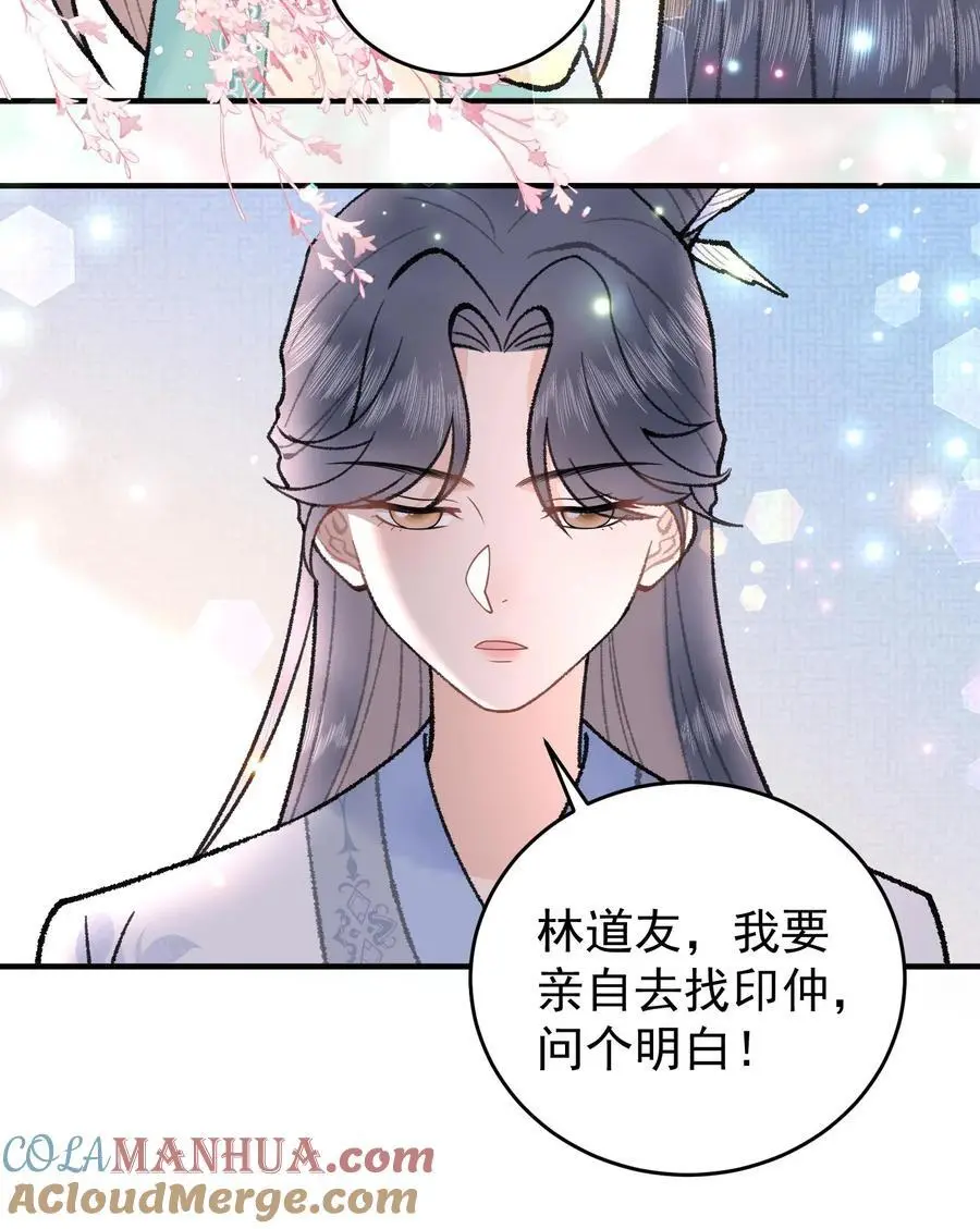 第104话 你错了24