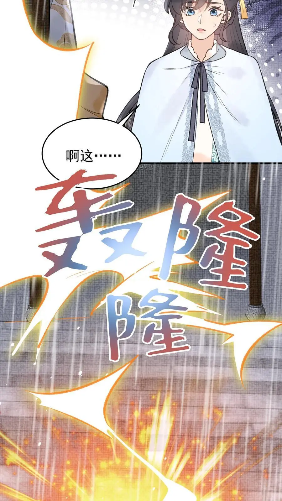 第151话 仙师17